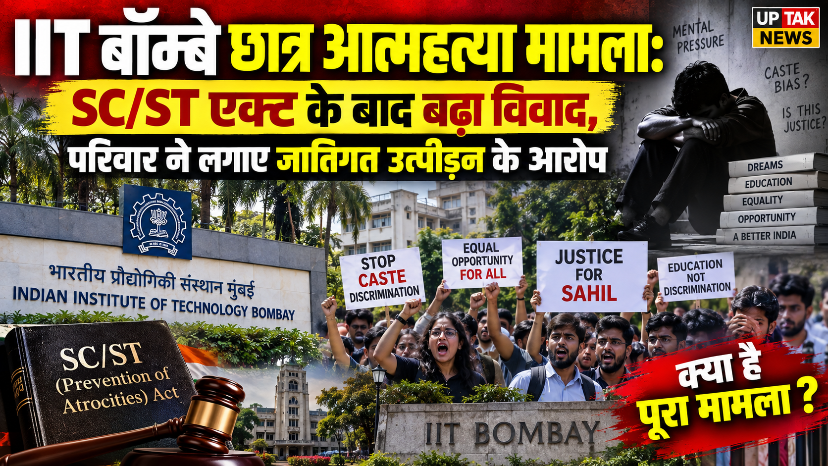 Home 33 Mumbai News: IIT Bombay Student Suicide Case – Controversy Escalates Following SC/ST Act Invocation; Family Alleges Caste-Based Harassment